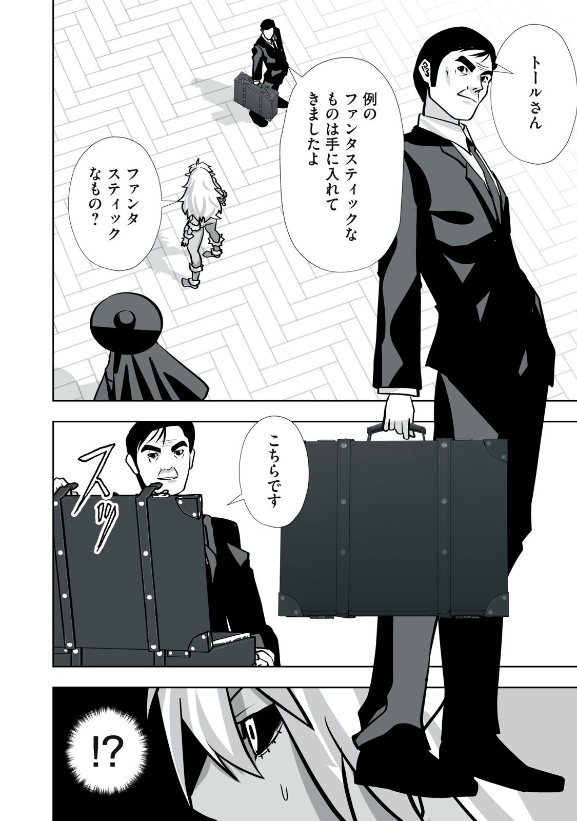Tsuihou sareta Renkinjutsushi, Adaruto Guzzu de Sekai wo Sukuu ~ Donna Monsutaa mo Zettai ni Ikaseru Otoko ~ Chap 33 - Next Chap 34