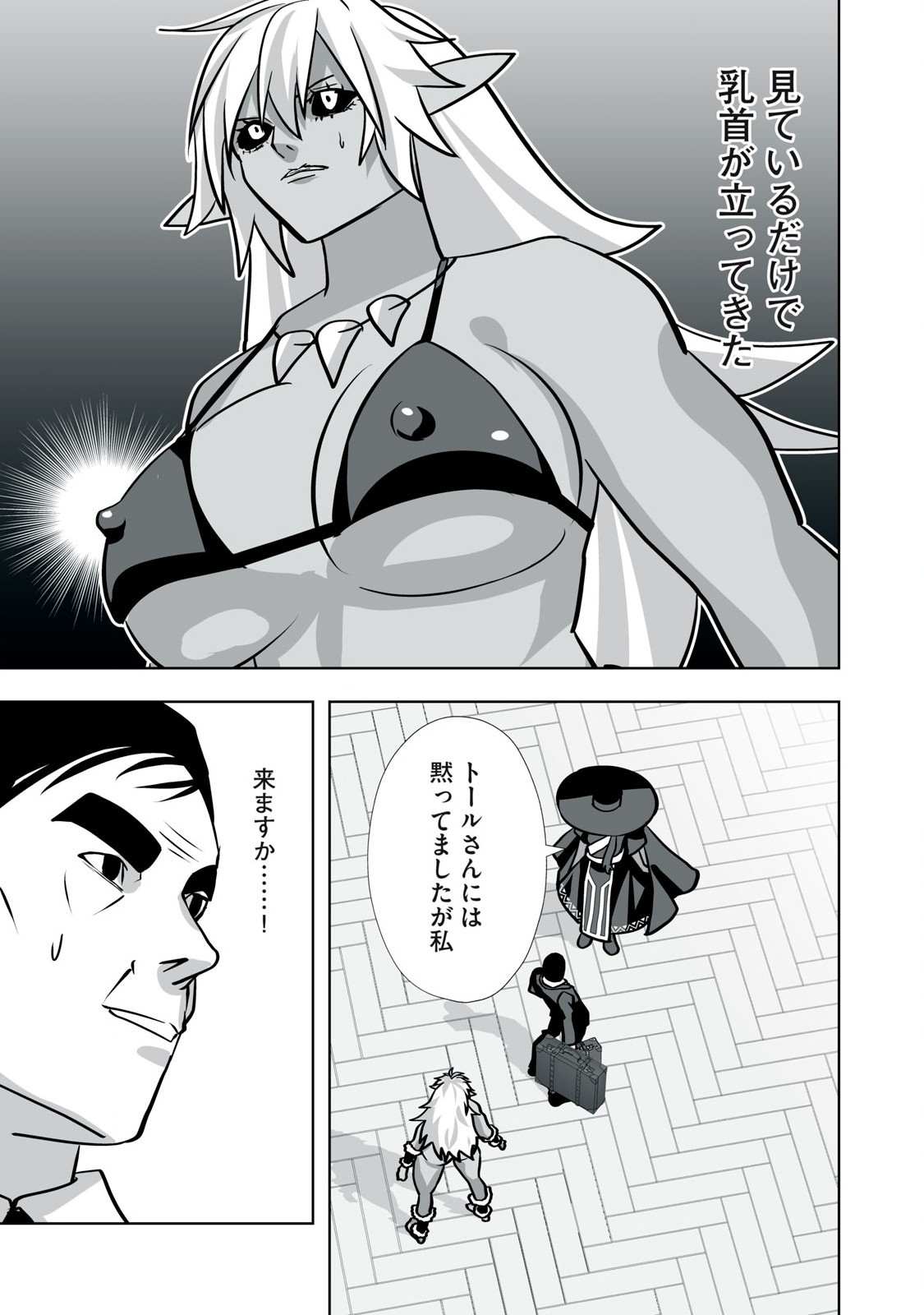 Tsuihou sareta Renkinjutsushi, Adaruto Guzzu de Sekai wo Sukuu ~ Donna Monsutaa mo Zettai ni Ikaseru Otoko ~ Chap 33 - Next Chap 34