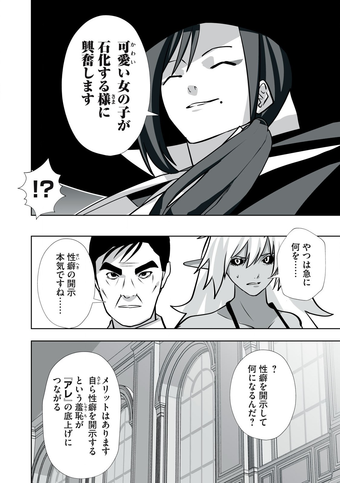 Tsuihou sareta Renkinjutsushi, Adaruto Guzzu de Sekai wo Sukuu ~ Donna Monsutaa mo Zettai ni Ikaseru Otoko ~ Chap 33 - Next Chap 34