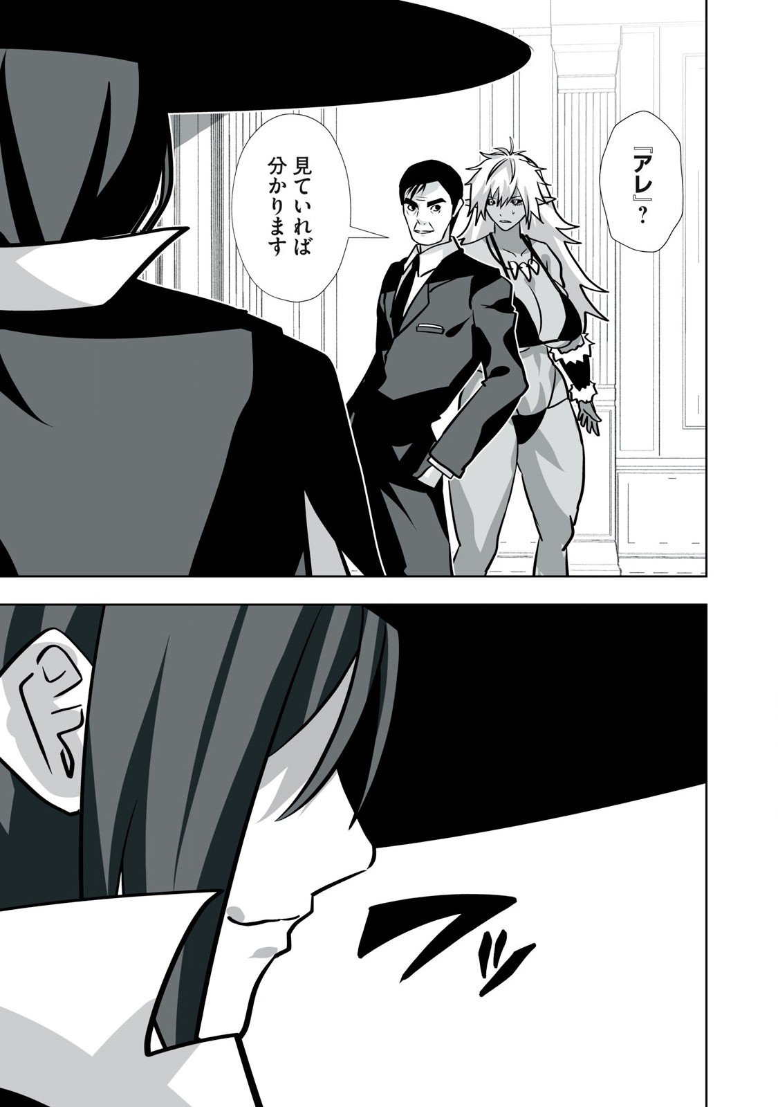 Tsuihou sareta Renkinjutsushi, Adaruto Guzzu de Sekai wo Sukuu ~ Donna Monsutaa mo Zettai ni Ikaseru Otoko ~ Chap 33 - Next Chap 34