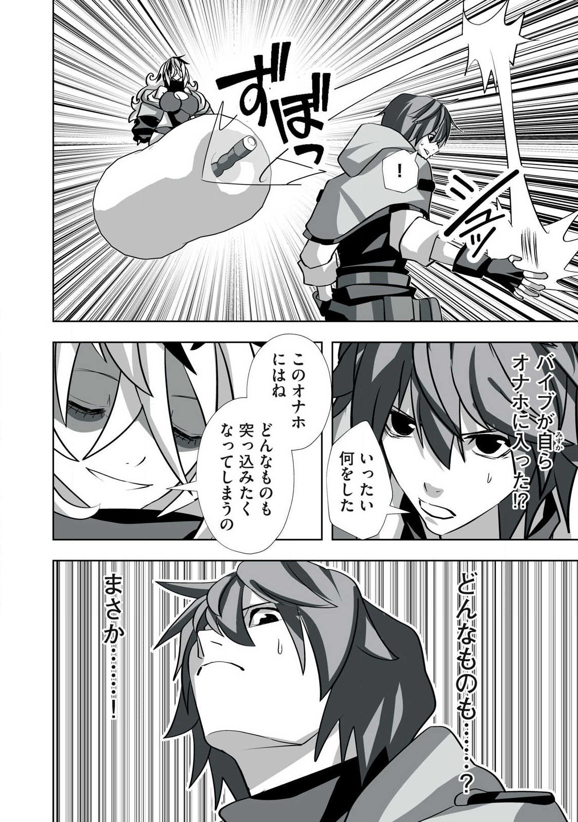 Tsuihou sareta Renkinjutsushi, Adaruto Guzzu de Sekai wo Sukuu ~ Donna Monsutaa mo Zettai ni Ikaseru Otoko ~ Chap 47 - Next Chap 48