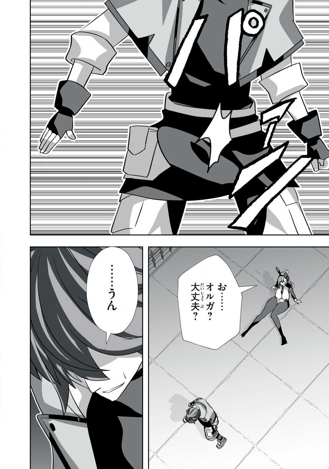 Tsuihou sareta Renkinjutsushi, Adaruto Guzzu de Sekai wo Sukuu ~ Donna Monsutaa mo Zettai ni Ikaseru Otoko ~ Chap 47 - Next Chap 48