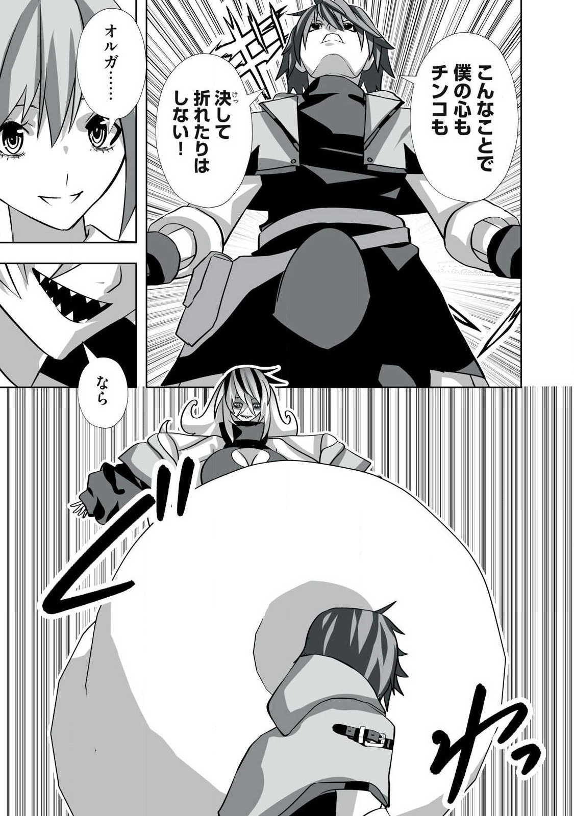 Tsuihou sareta Renkinjutsushi, Adaruto Guzzu de Sekai wo Sukuu ~ Donna Monsutaa mo Zettai ni Ikaseru Otoko ~ Chap 47 - Next Chap 48