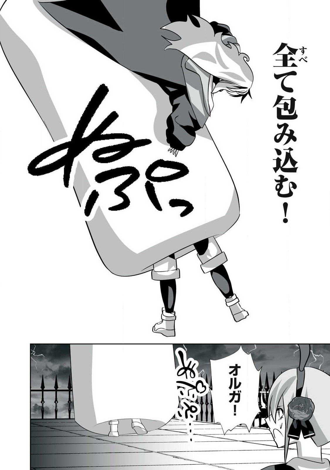 Tsuihou sareta Renkinjutsushi, Adaruto Guzzu de Sekai wo Sukuu ~ Donna Monsutaa mo Zettai ni Ikaseru Otoko ~ Chap 47 - Next Chap 48