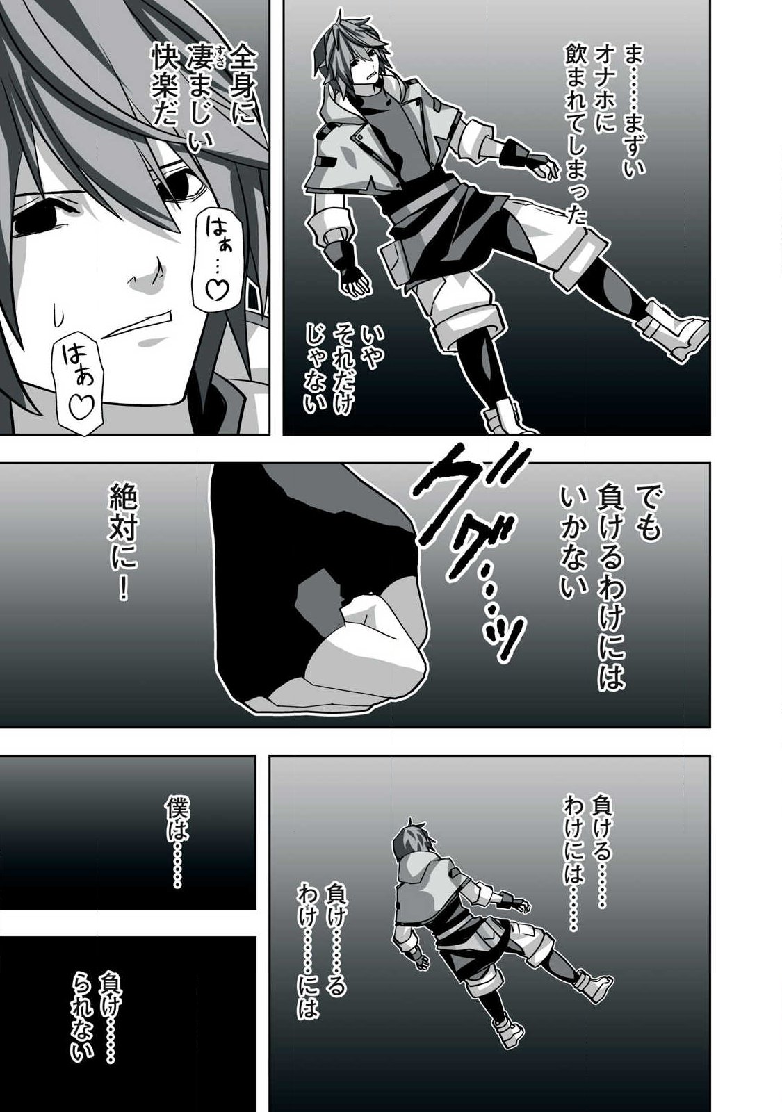 Tsuihou sareta Renkinjutsushi, Adaruto Guzzu de Sekai wo Sukuu ~ Donna Monsutaa mo Zettai ni Ikaseru Otoko ~ Chap 47 - Next Chap 48