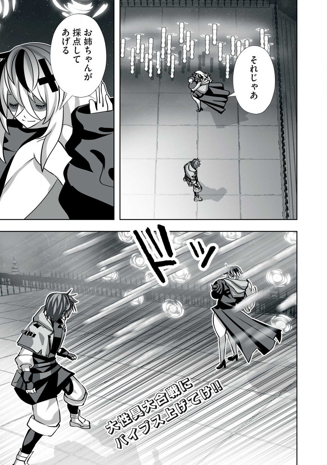 Tsuihou sareta Renkinjutsushi, Adaruto Guzzu de Sekai wo Sukuu ~ Donna Monsutaa mo Zettai ni Ikaseru Otoko ~ Chap 47 - Next Chap 48
