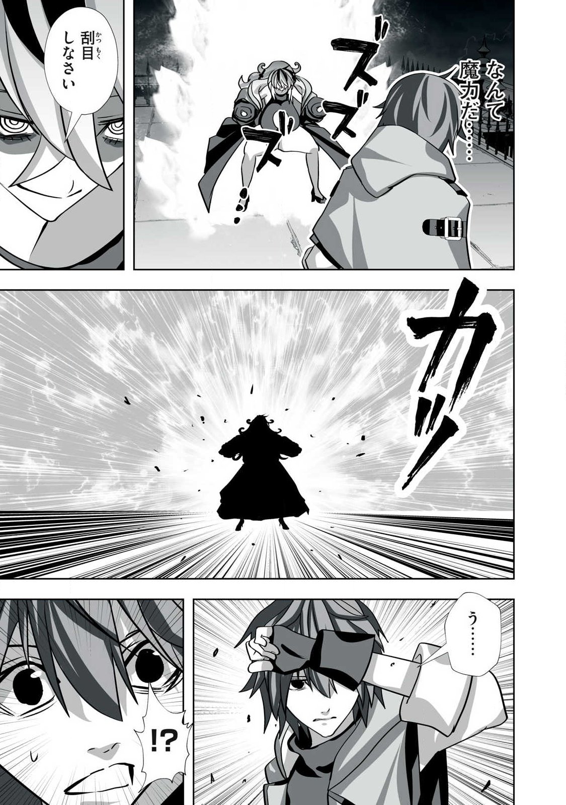 Tsuihou sareta Renkinjutsushi, Adaruto Guzzu de Sekai wo Sukuu ~ Donna Monsutaa mo Zettai ni Ikaseru Otoko ~ Chap 47 - Next Chap 48