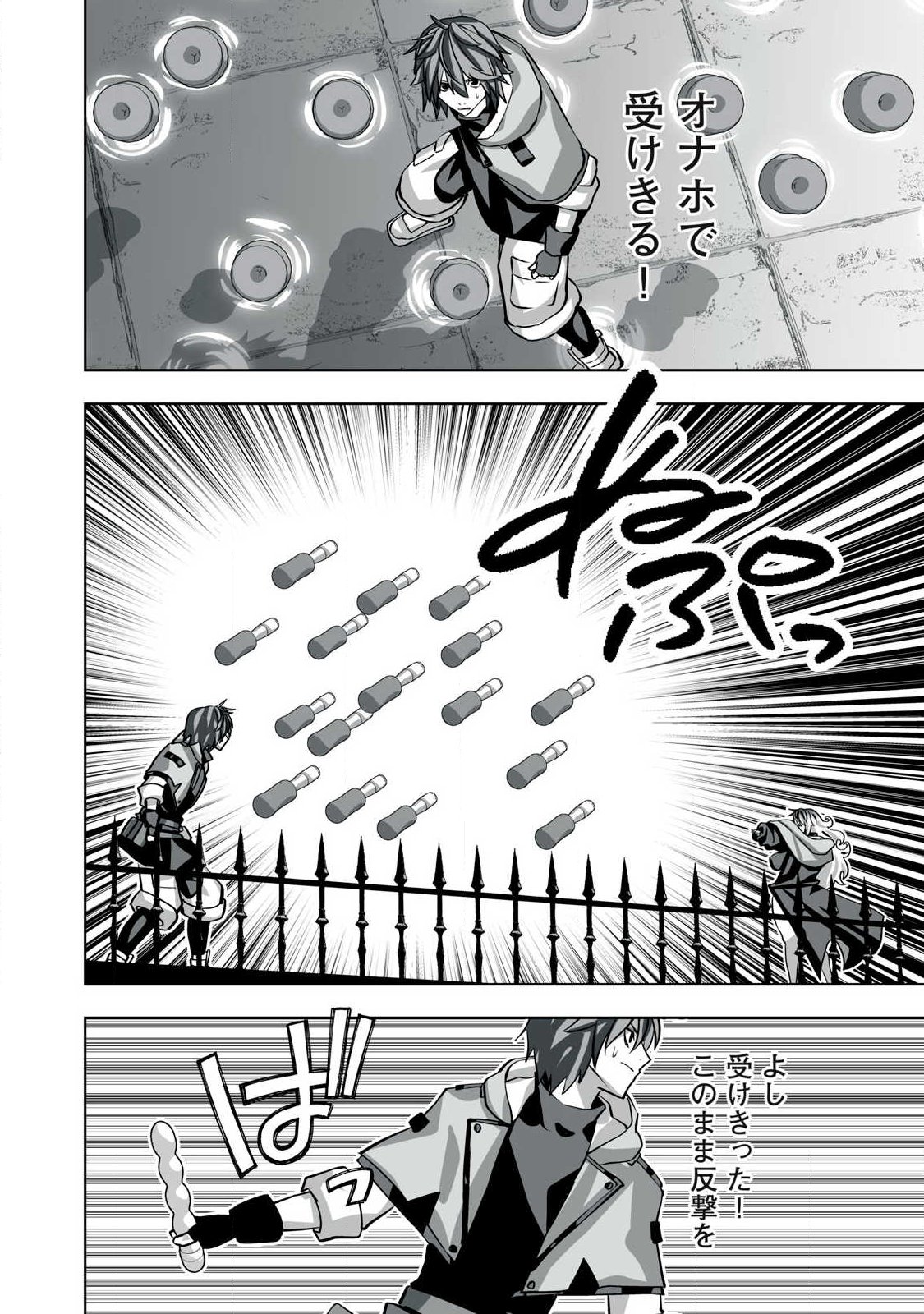 Tsuihou sareta Renkinjutsushi, Adaruto Guzzu de Sekai wo Sukuu ~ Donna Monsutaa mo Zettai ni Ikaseru Otoko ~ Chap 47 - Next Chap 48