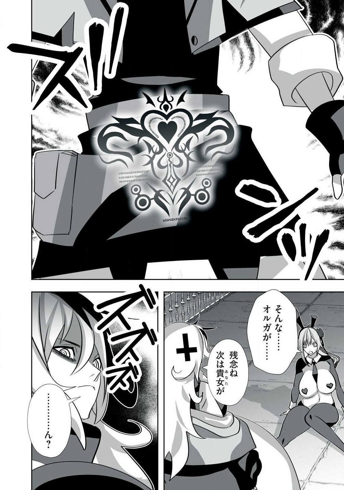 Tsuihou sareta Renkinjutsushi, Adaruto Guzzu de Sekai wo Sukuu ~ Donna Monsutaa mo Zettai ni Ikaseru Otoko ~ Chap 47 - Next Chap 48