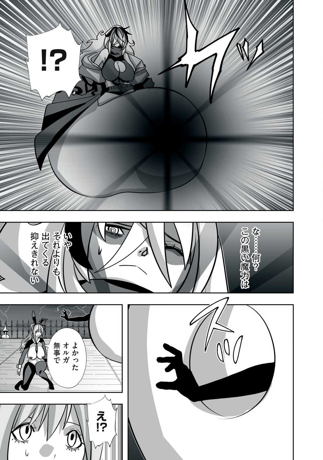 Tsuihou sareta Renkinjutsushi, Adaruto Guzzu de Sekai wo Sukuu ~ Donna Monsutaa mo Zettai ni Ikaseru Otoko ~ Chap 47 - Next Chap 48