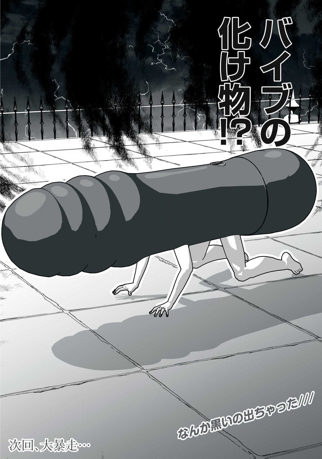 Tsuihou sareta Renkinjutsushi, Adaruto Guzzu de Sekai wo Sukuu ~ Donna Monsutaa mo Zettai ni Ikaseru Otoko ~ Chap 47 - Next Chap 48