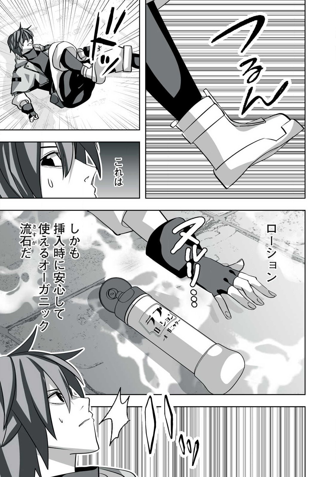 Tsuihou sareta Renkinjutsushi, Adaruto Guzzu de Sekai wo Sukuu ~ Donna Monsutaa mo Zettai ni Ikaseru Otoko ~ Chap 47 - Next Chap 48