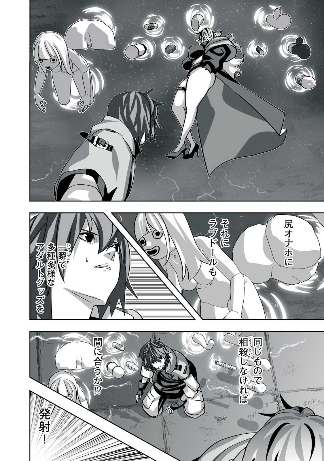 Tsuihou sareta Renkinjutsushi, Adaruto Guzzu de Sekai wo Sukuu ~ Donna Monsutaa mo Zettai ni Ikaseru Otoko ~ Chap 47 - Next Chap 48