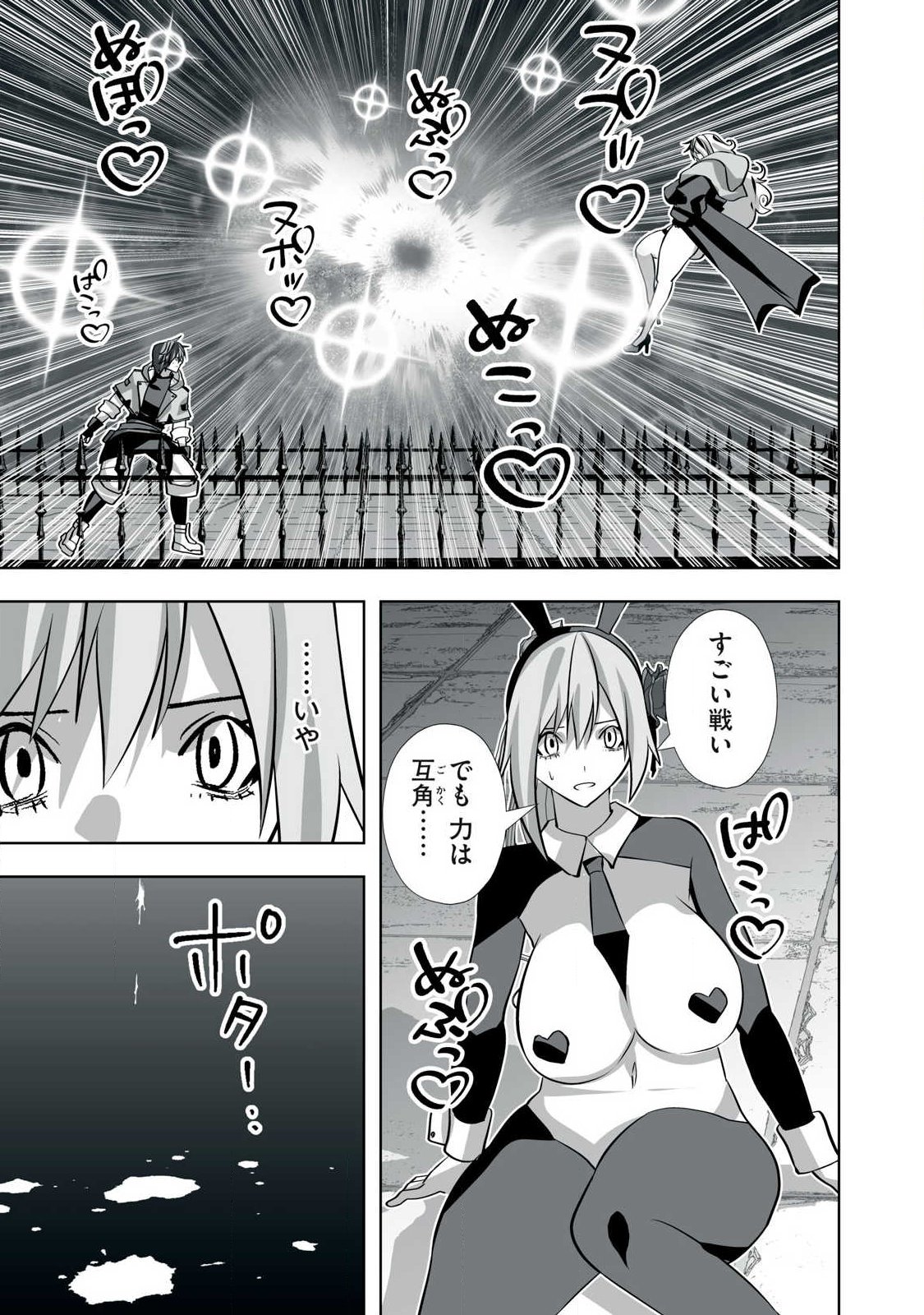 Tsuihou sareta Renkinjutsushi, Adaruto Guzzu de Sekai wo Sukuu ~ Donna Monsutaa mo Zettai ni Ikaseru Otoko ~ Chap 47 - Next Chap 48