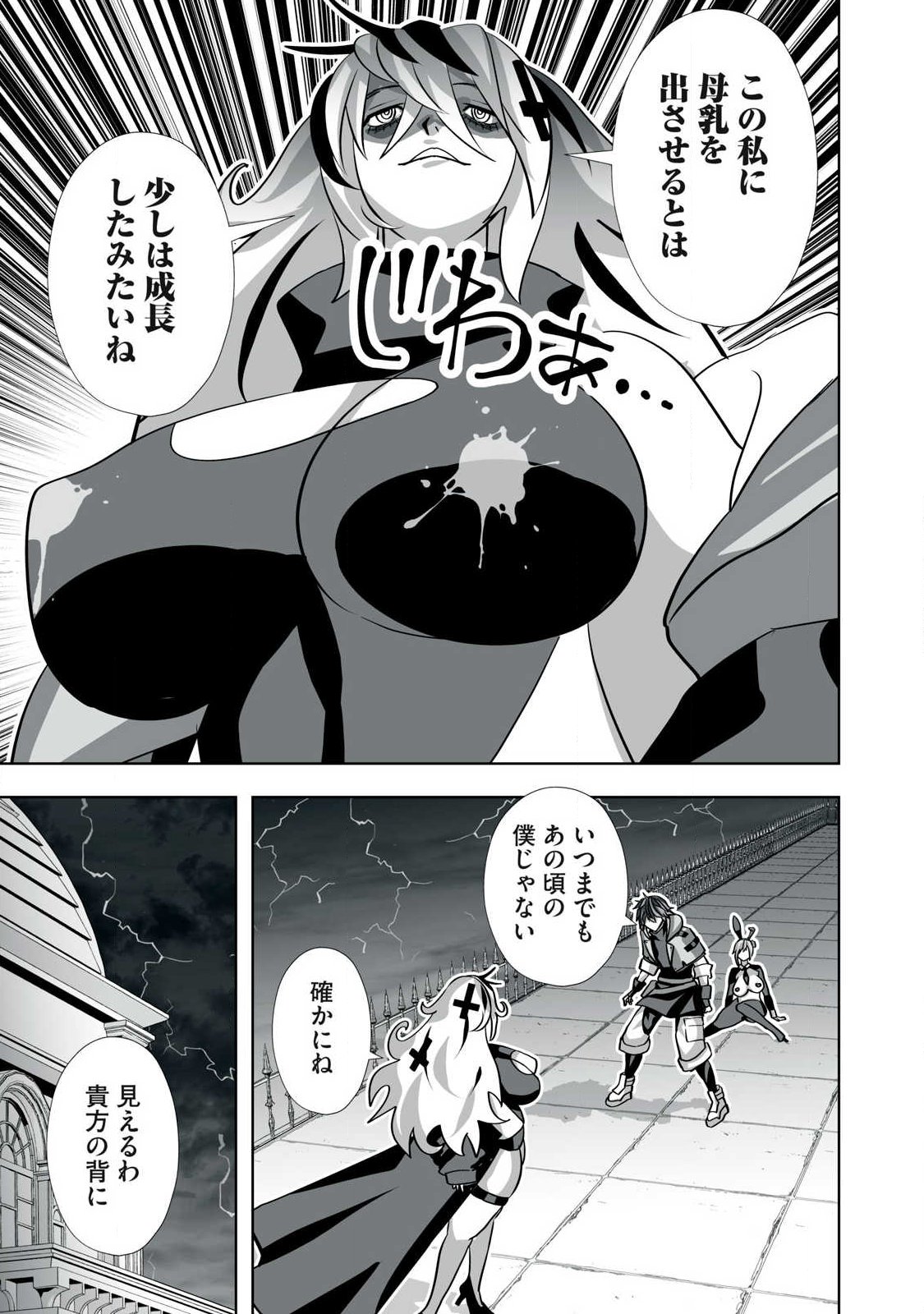 Tsuihou sareta Renkinjutsushi, Adaruto Guzzu de Sekai wo Sukuu ~ Donna Monsutaa mo Zettai ni Ikaseru Otoko ~ Chap 47 - Next Chap 48