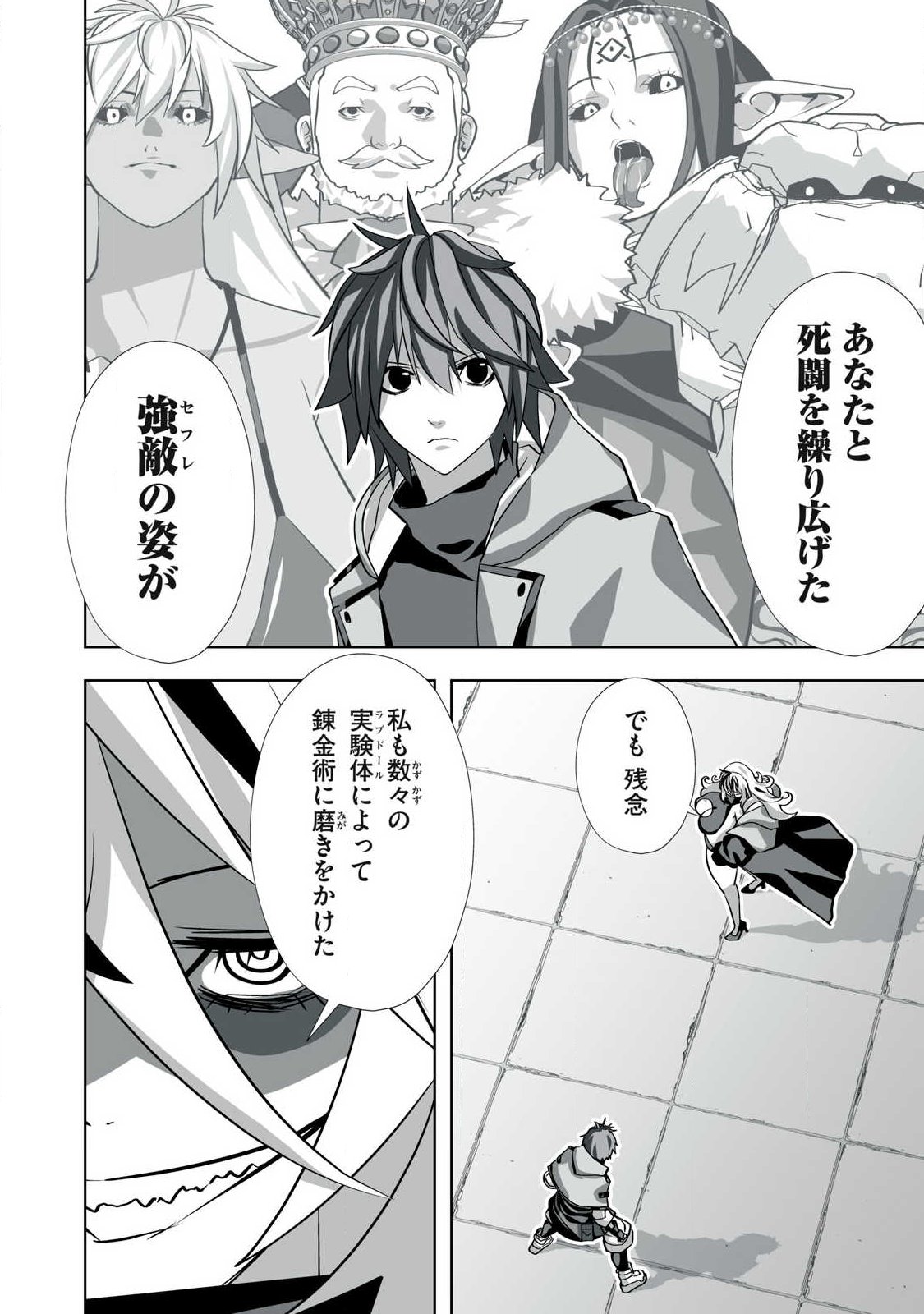 Tsuihou sareta Renkinjutsushi, Adaruto Guzzu de Sekai wo Sukuu ~ Donna Monsutaa mo Zettai ni Ikaseru Otoko ~ Chap 47 - Next Chap 48