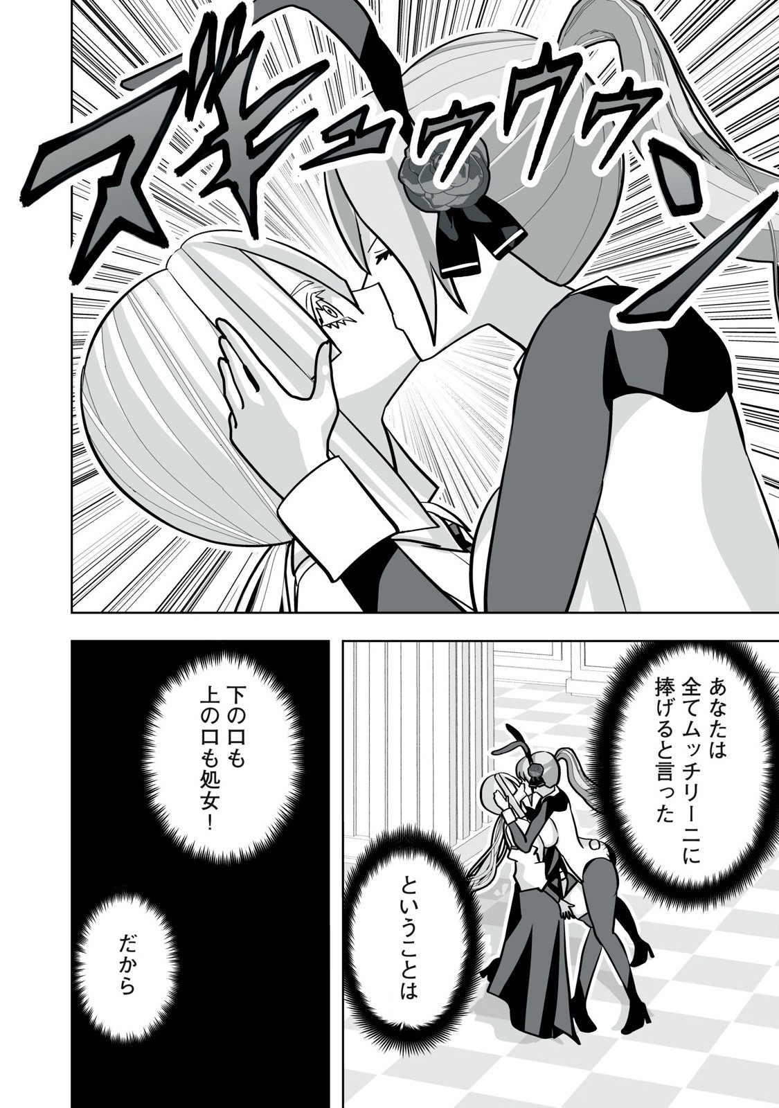 Tsuihou sareta Renkinjutsushi, Adaruto Guzzu de Sekai wo Sukuu ~ Donna Monsutaa mo Zettai ni Ikaseru Otoko ~ Chap 44 - Next Chap 45