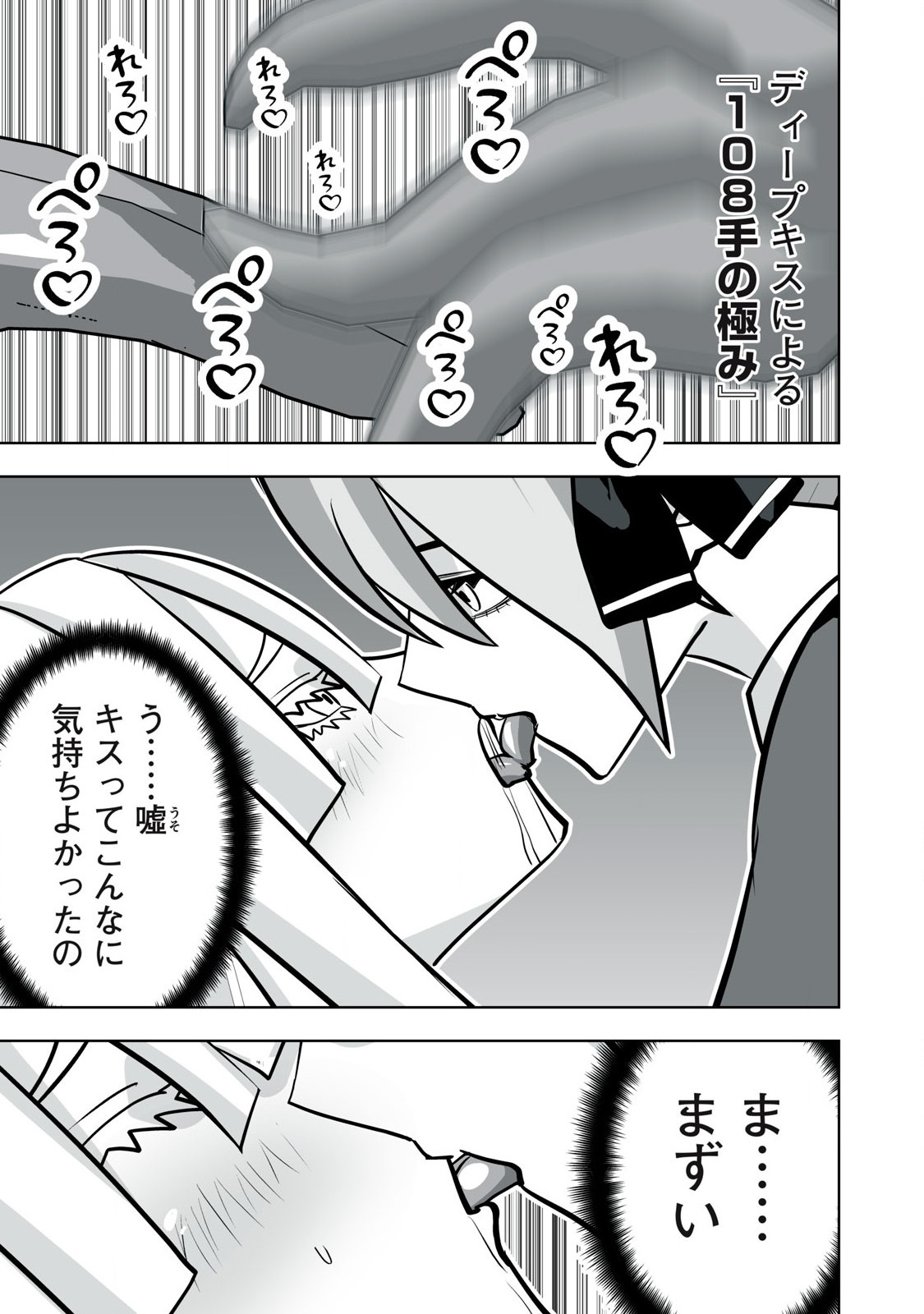 Tsuihou sareta Renkinjutsushi, Adaruto Guzzu de Sekai wo Sukuu ~ Donna Monsutaa mo Zettai ni Ikaseru Otoko ~ Chap 44 - Next Chap 45
