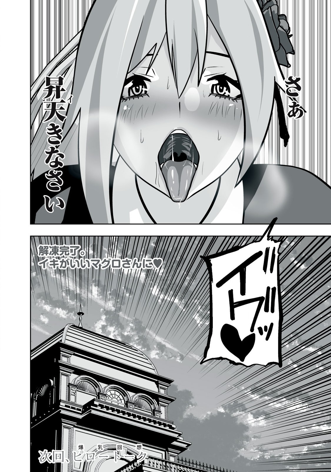Tsuihou sareta Renkinjutsushi, Adaruto Guzzu de Sekai wo Sukuu ~ Donna Monsutaa mo Zettai ni Ikaseru Otoko ~ Chap 44 - Next Chap 45