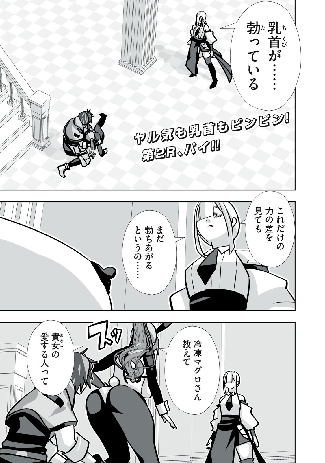 Tsuihou sareta Renkinjutsushi, Adaruto Guzzu de Sekai wo Sukuu ~ Donna Monsutaa mo Zettai ni Ikaseru Otoko ~ Chap 44 - Next Chap 45