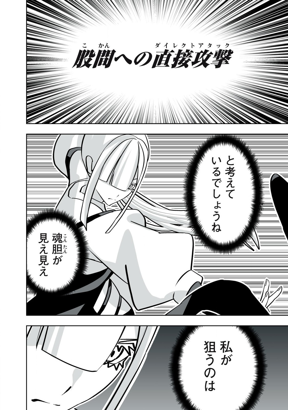 Tsuihou sareta Renkinjutsushi, Adaruto Guzzu de Sekai wo Sukuu ~ Donna Monsutaa mo Zettai ni Ikaseru Otoko ~ Chap 44 - Next Chap 45