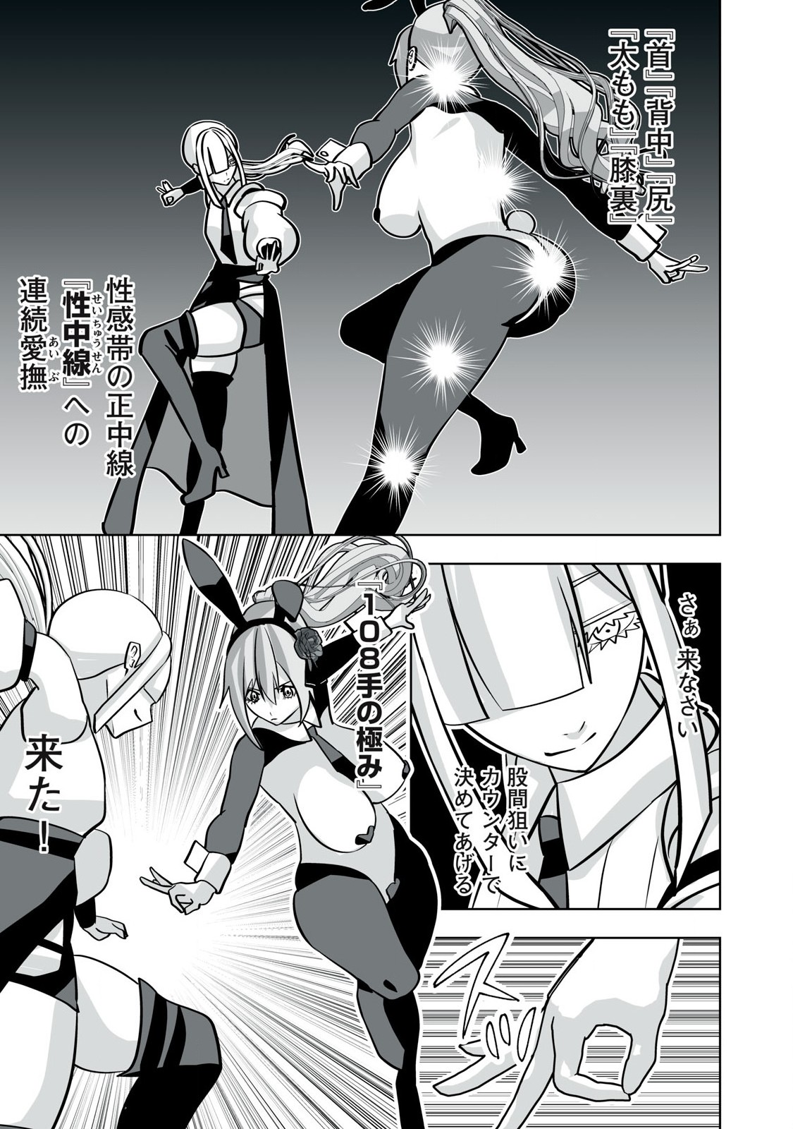 Tsuihou sareta Renkinjutsushi, Adaruto Guzzu de Sekai wo Sukuu ~ Donna Monsutaa mo Zettai ni Ikaseru Otoko ~ Chap 44 - Next Chap 45