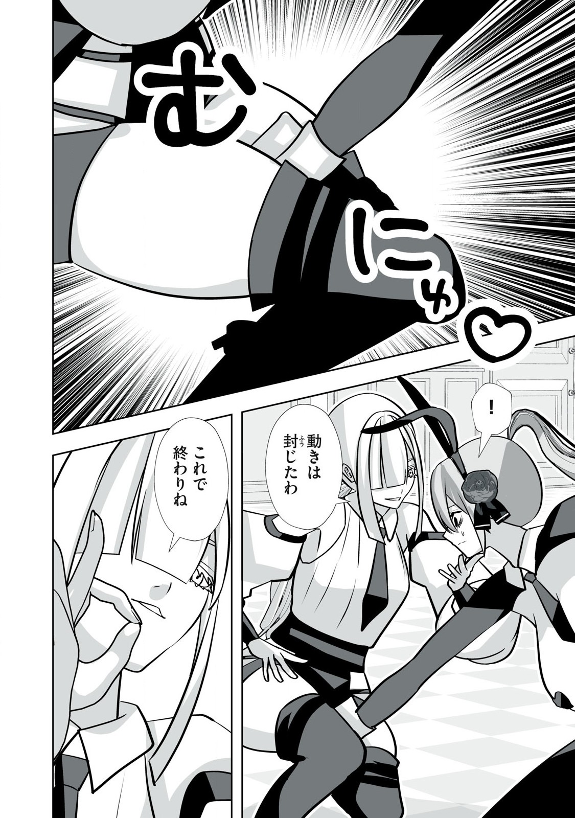 Tsuihou sareta Renkinjutsushi, Adaruto Guzzu de Sekai wo Sukuu ~ Donna Monsutaa mo Zettai ni Ikaseru Otoko ~ Chap 44 - Next Chap 45