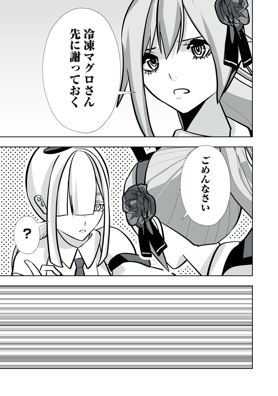 Tsuihou sareta Renkinjutsushi, Adaruto Guzzu de Sekai wo Sukuu ~ Donna Monsutaa mo Zettai ni Ikaseru Otoko ~ Chap 44 - Next Chap 45