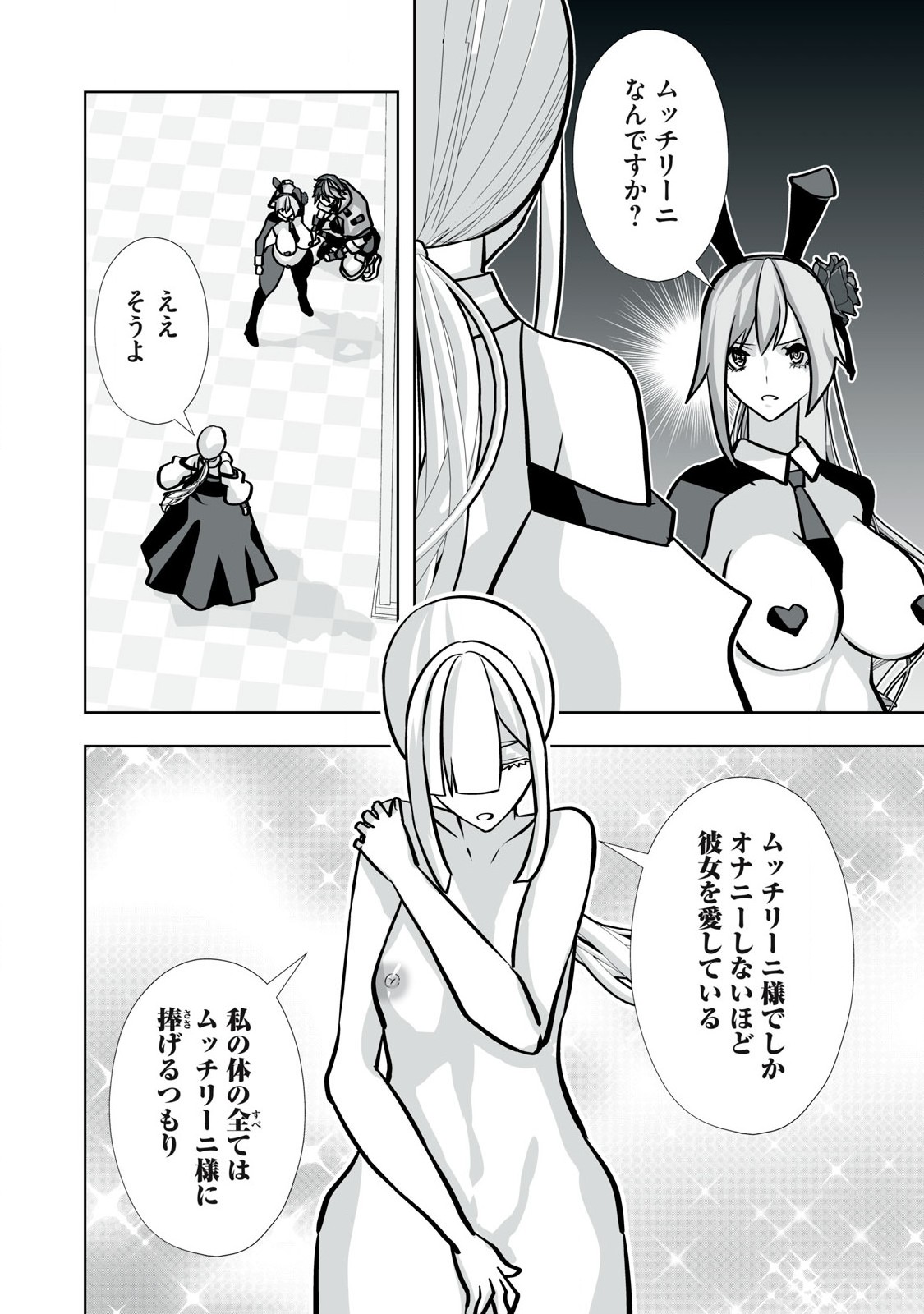 Tsuihou sareta Renkinjutsushi, Adaruto Guzzu de Sekai wo Sukuu ~ Donna Monsutaa mo Zettai ni Ikaseru Otoko ~ Chap 44 - Next Chap 45