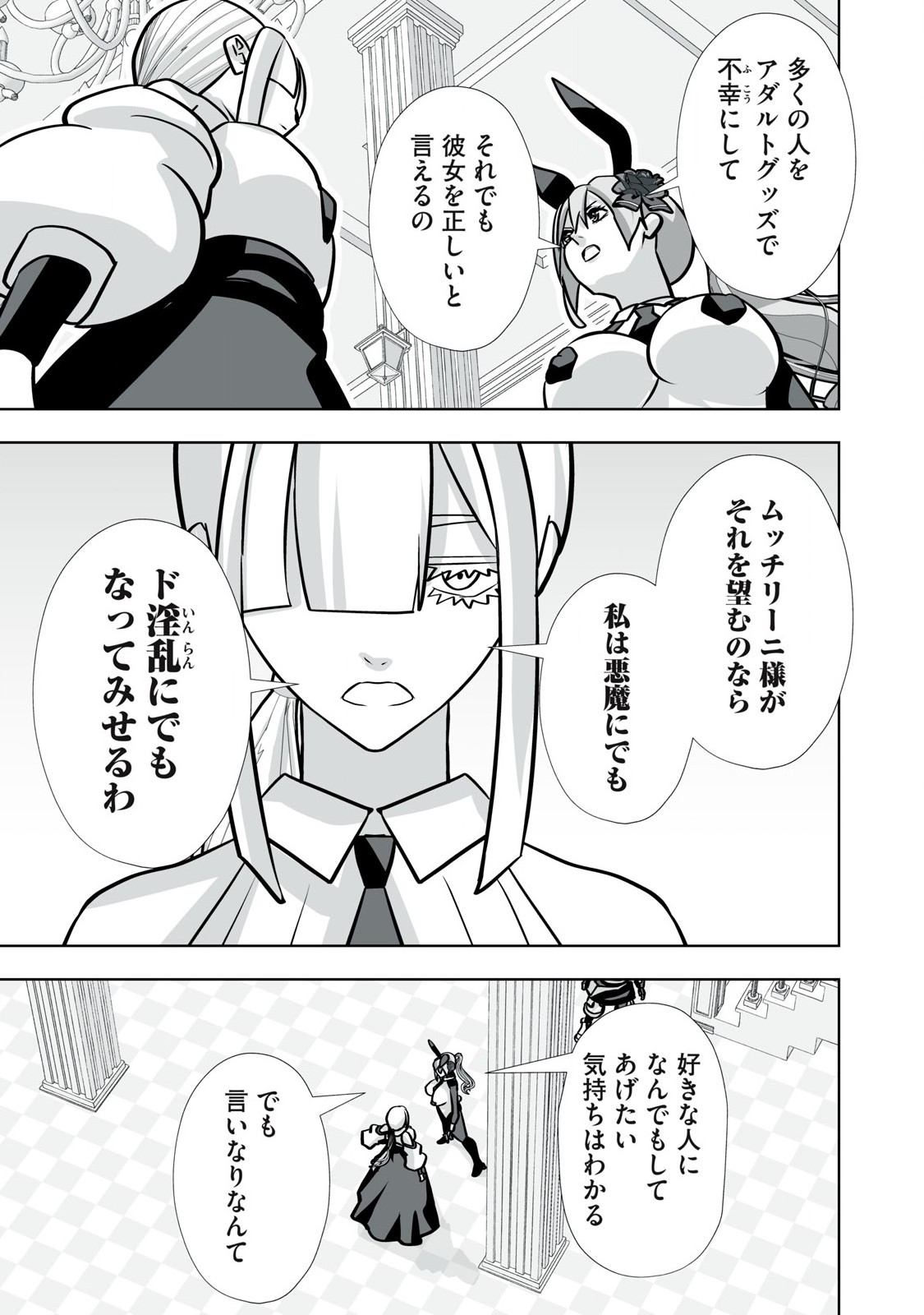 Tsuihou sareta Renkinjutsushi, Adaruto Guzzu de Sekai wo Sukuu ~ Donna Monsutaa mo Zettai ni Ikaseru Otoko ~ Chap 44 - Next Chap 45