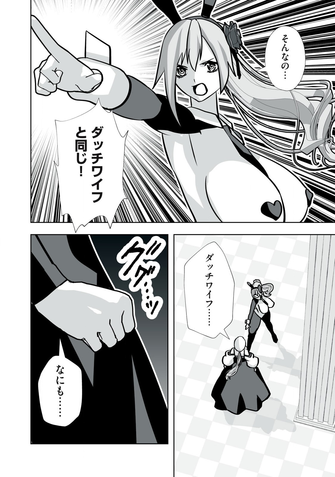 Tsuihou sareta Renkinjutsushi, Adaruto Guzzu de Sekai wo Sukuu ~ Donna Monsutaa mo Zettai ni Ikaseru Otoko ~ Chap 44 - Next Chap 45