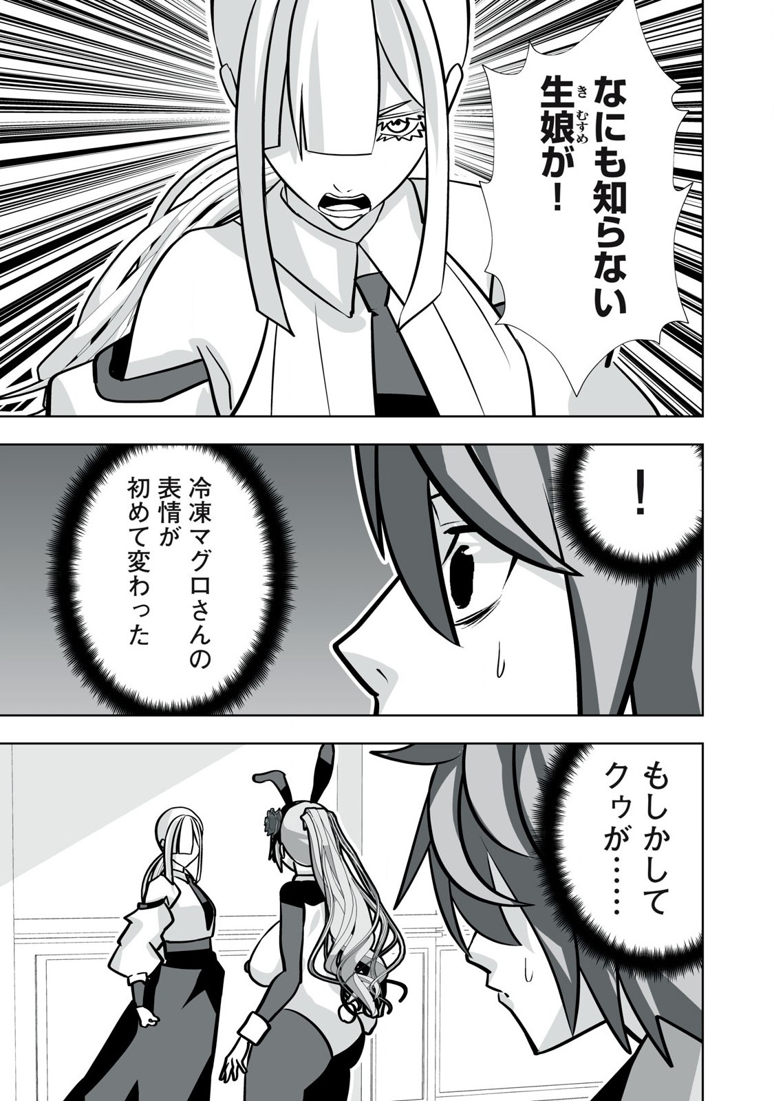 Tsuihou sareta Renkinjutsushi, Adaruto Guzzu de Sekai wo Sukuu ~ Donna Monsutaa mo Zettai ni Ikaseru Otoko ~ Chap 44 - Next Chap 45