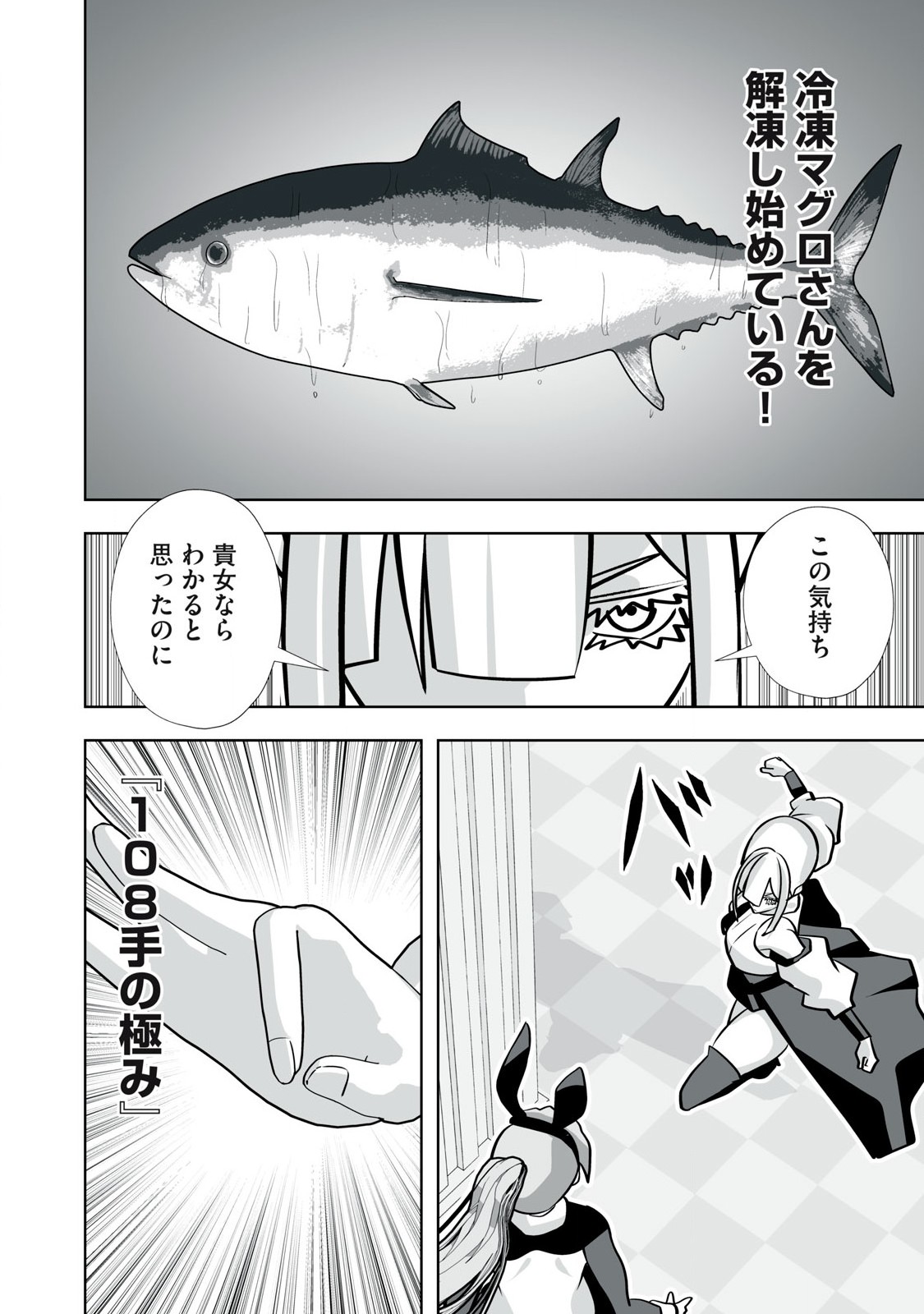 Tsuihou sareta Renkinjutsushi, Adaruto Guzzu de Sekai wo Sukuu ~ Donna Monsutaa mo Zettai ni Ikaseru Otoko ~ Chap 44 - Next Chap 45