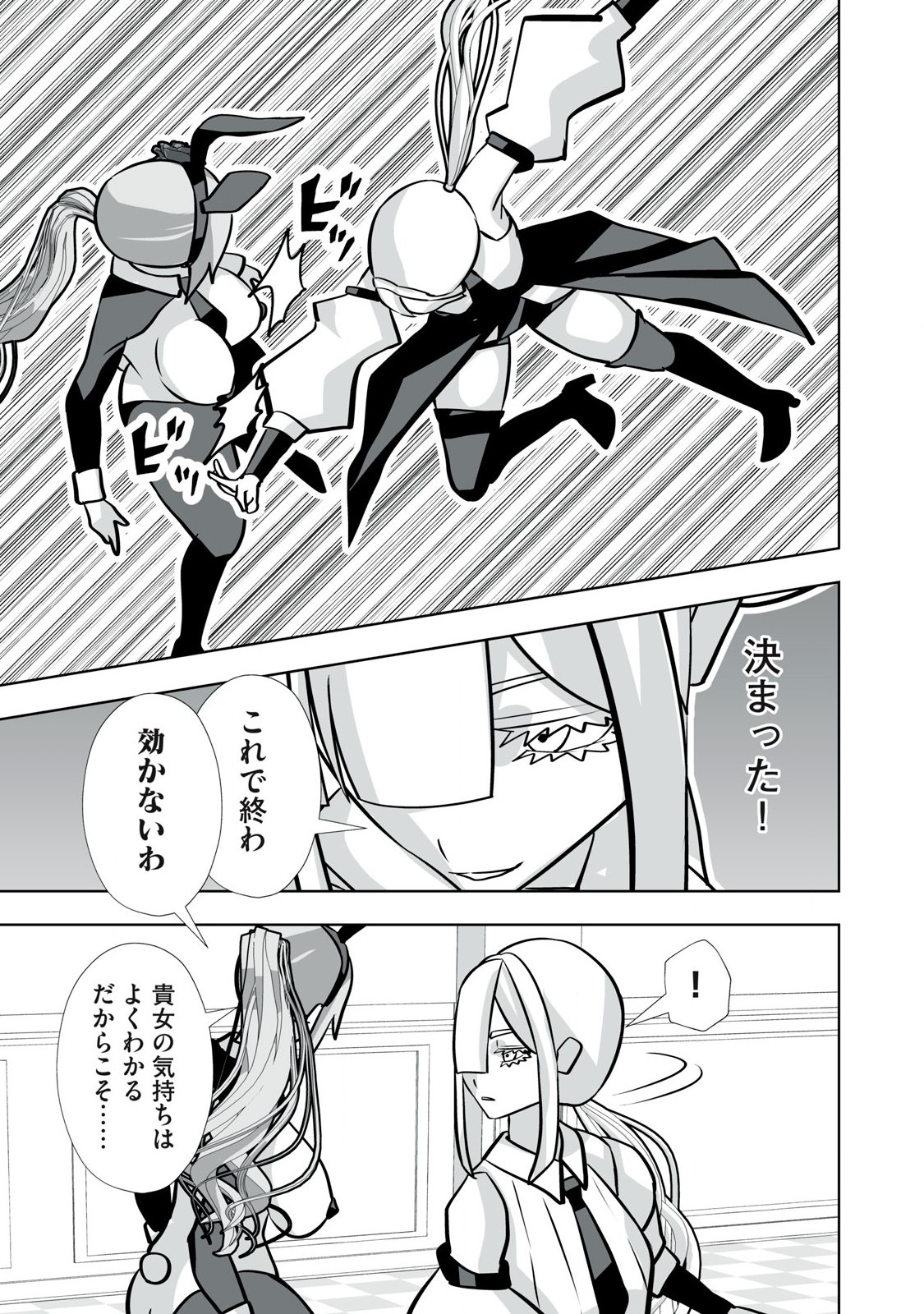 Tsuihou sareta Renkinjutsushi, Adaruto Guzzu de Sekai wo Sukuu ~ Donna Monsutaa mo Zettai ni Ikaseru Otoko ~ Chap 44 - Next Chap 45