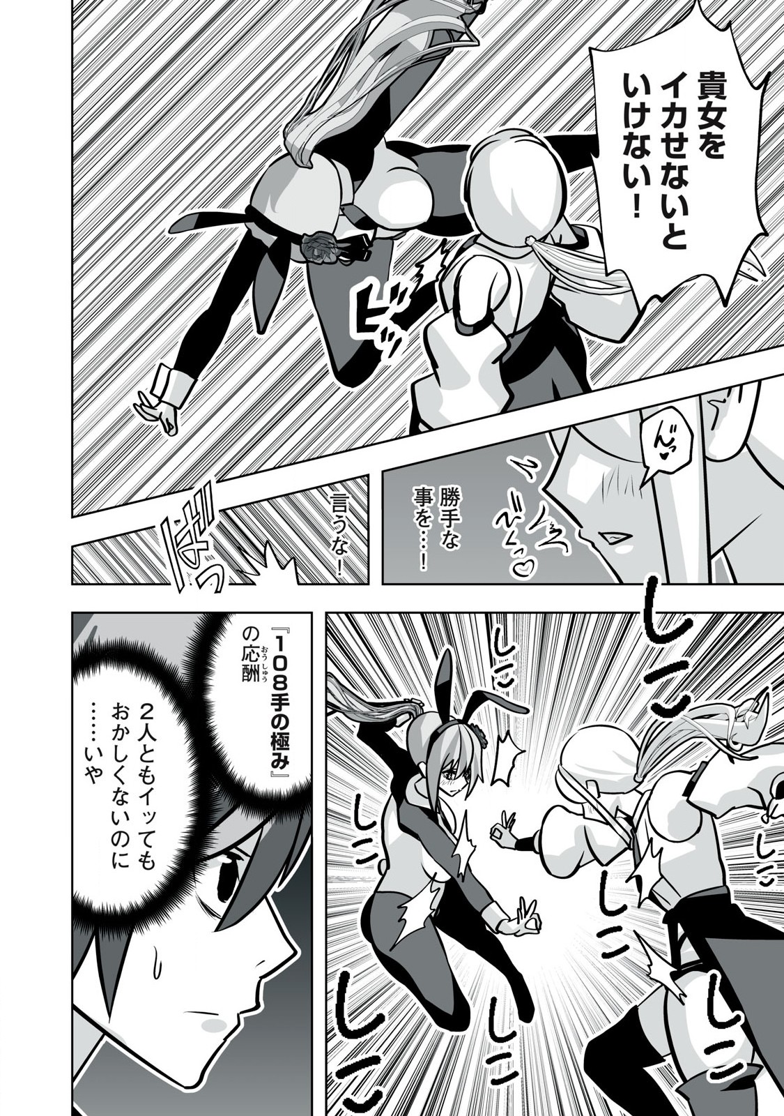 Tsuihou sareta Renkinjutsushi, Adaruto Guzzu de Sekai wo Sukuu ~ Donna Monsutaa mo Zettai ni Ikaseru Otoko ~ Chap 44 - Next Chap 45