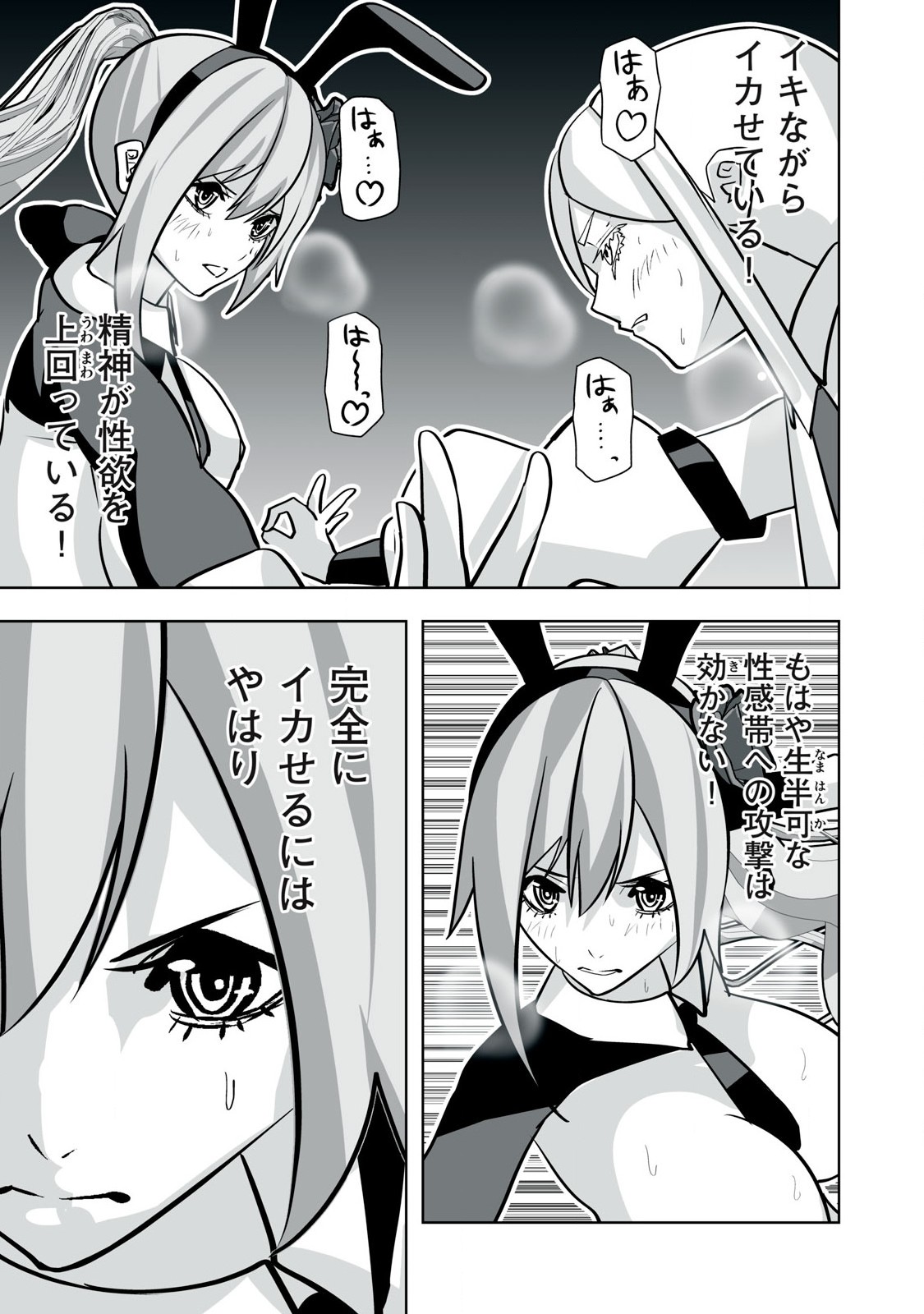 Tsuihou sareta Renkinjutsushi, Adaruto Guzzu de Sekai wo Sukuu ~ Donna Monsutaa mo Zettai ni Ikaseru Otoko ~ Chap 44 - Next Chap 45