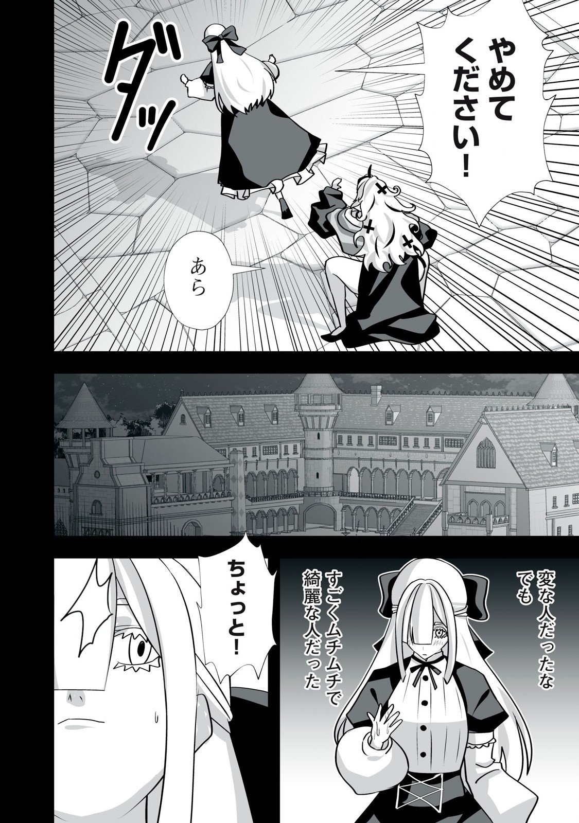 Tsuihou sareta Renkinjutsushi, Adaruto Guzzu de Sekai wo Sukuu ~ Donna Monsutaa mo Zettai ni Ikaseru Otoko ~ Chap 45 - Next Chap 46