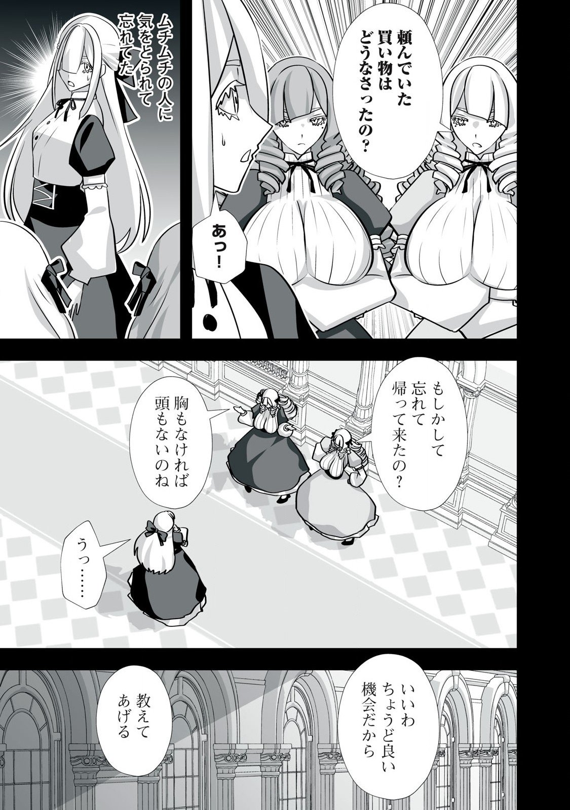 Tsuihou sareta Renkinjutsushi, Adaruto Guzzu de Sekai wo Sukuu ~ Donna Monsutaa mo Zettai ni Ikaseru Otoko ~ Chap 45 - Next Chap 46