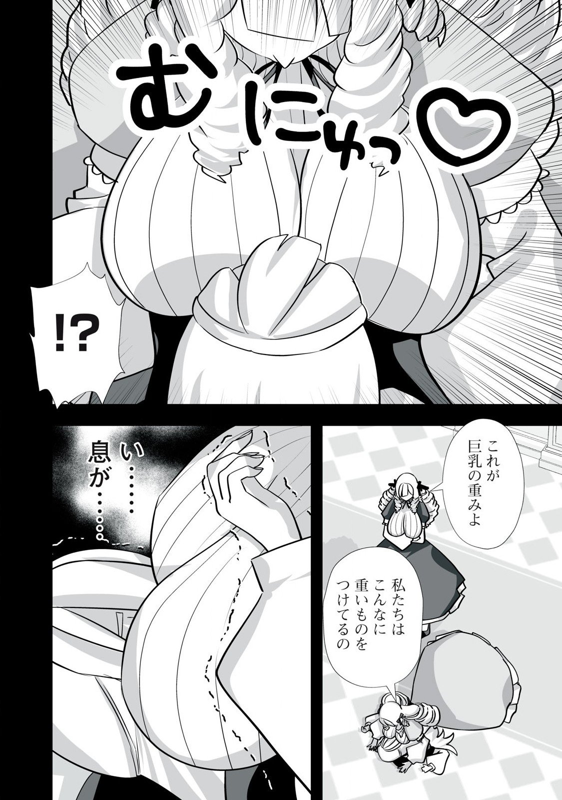 Tsuihou sareta Renkinjutsushi, Adaruto Guzzu de Sekai wo Sukuu ~ Donna Monsutaa mo Zettai ni Ikaseru Otoko ~ Chap 45 - Next Chap 46