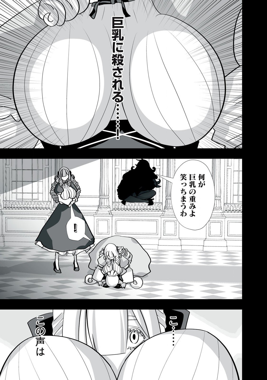 Tsuihou sareta Renkinjutsushi, Adaruto Guzzu de Sekai wo Sukuu ~ Donna Monsutaa mo Zettai ni Ikaseru Otoko ~ Chap 45 - Next Chap 46