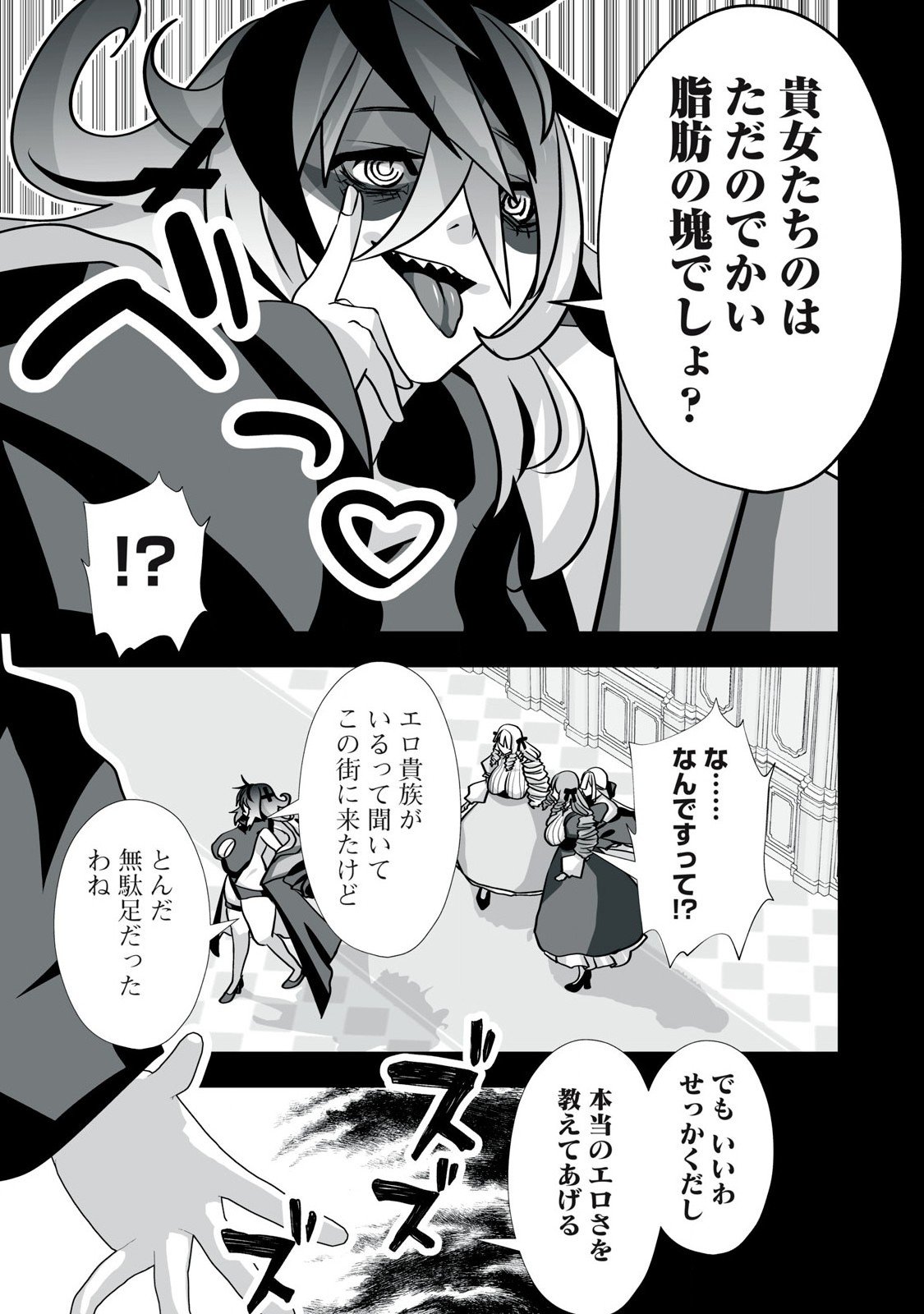 Tsuihou sareta Renkinjutsushi, Adaruto Guzzu de Sekai wo Sukuu ~ Donna Monsutaa mo Zettai ni Ikaseru Otoko ~ Chap 45 - Next Chap 46