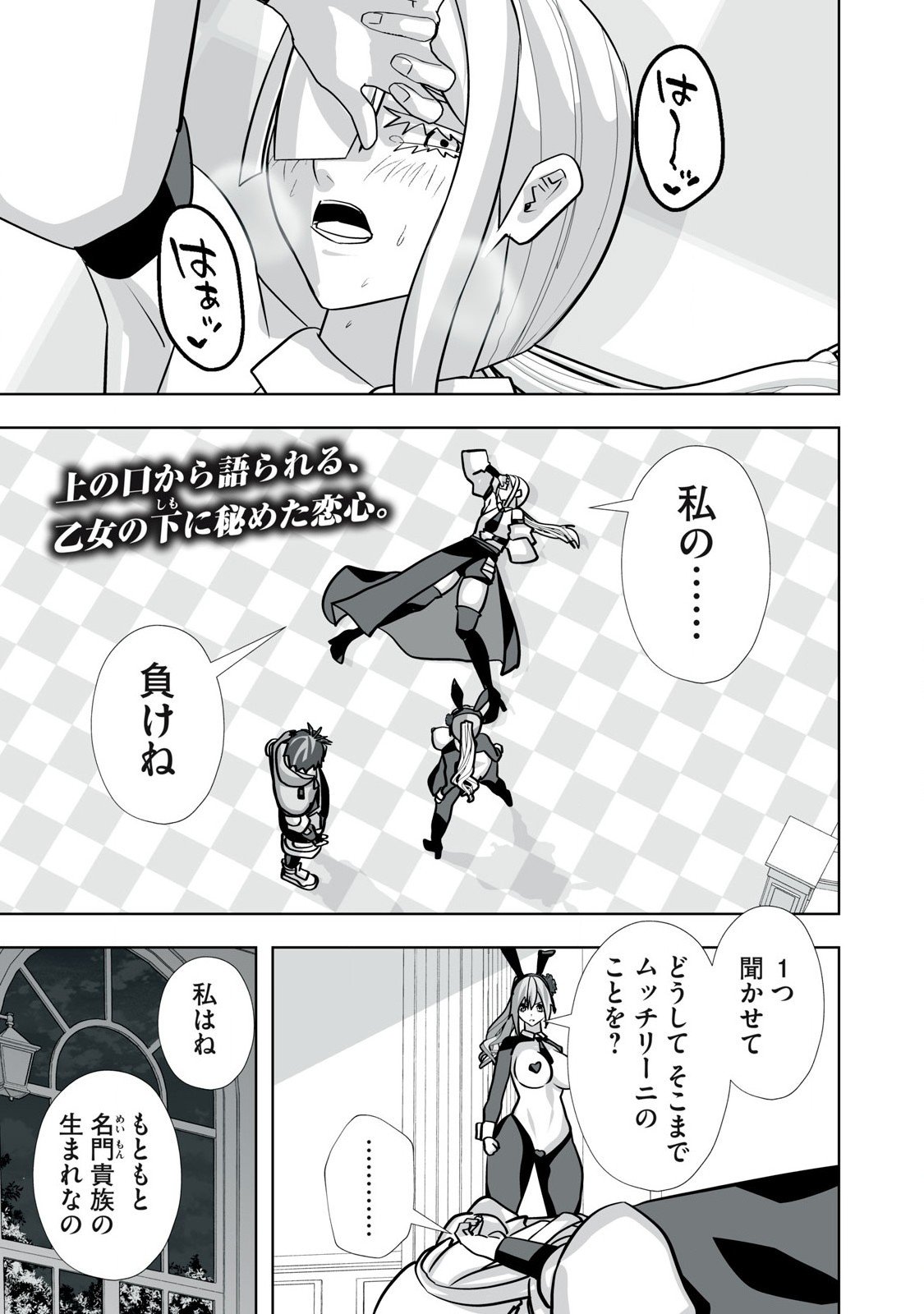 Tsuihou sareta Renkinjutsushi, Adaruto Guzzu de Sekai wo Sukuu ~ Donna Monsutaa mo Zettai ni Ikaseru Otoko ~ Chap 45 - Next Chap 46