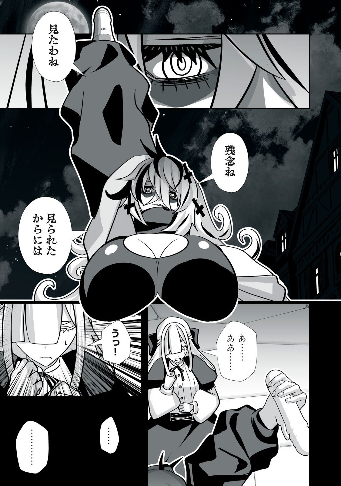 Tsuihou sareta Renkinjutsushi, Adaruto Guzzu de Sekai wo Sukuu ~ Donna Monsutaa mo Zettai ni Ikaseru Otoko ~ Chap 45 - Next Chap 46