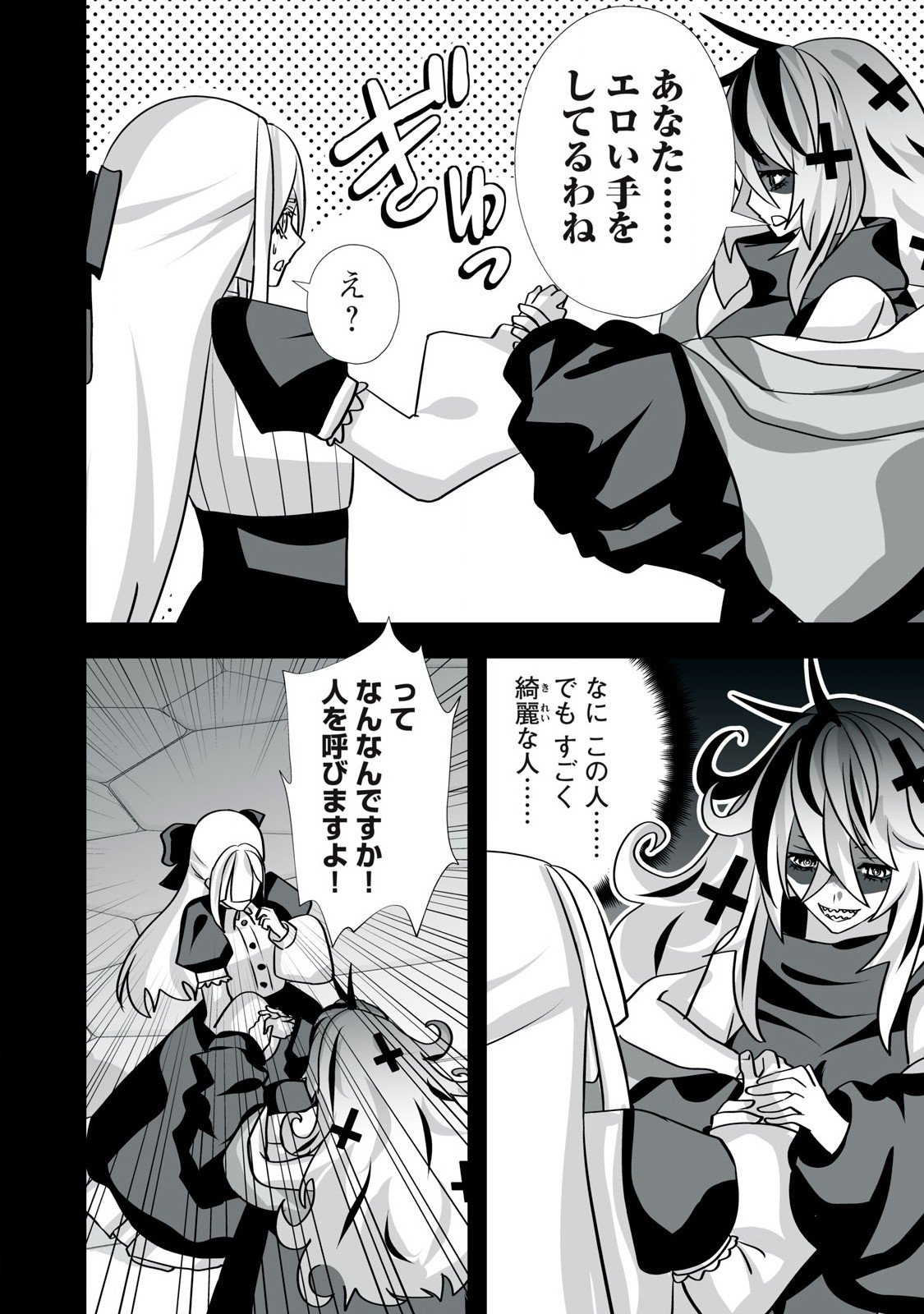 Tsuihou sareta Renkinjutsushi, Adaruto Guzzu de Sekai wo Sukuu ~ Donna Monsutaa mo Zettai ni Ikaseru Otoko ~ Chap 45 - Next Chap 46