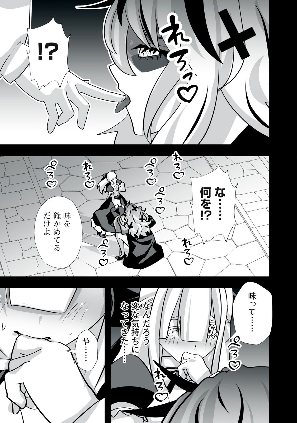 Tsuihou sareta Renkinjutsushi, Adaruto Guzzu de Sekai wo Sukuu ~ Donna Monsutaa mo Zettai ni Ikaseru Otoko ~ Chap 45 - Next Chap 46