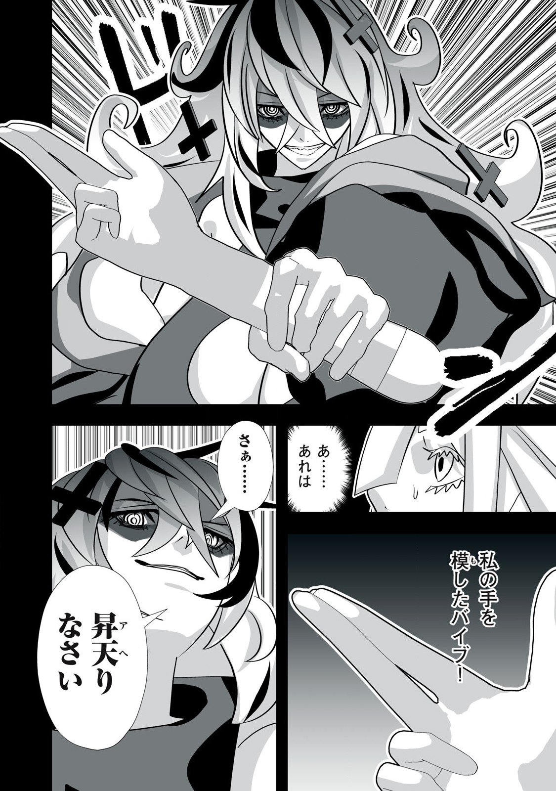 Tsuihou sareta Renkinjutsushi, Adaruto Guzzu de Sekai wo Sukuu ~ Donna Monsutaa mo Zettai ni Ikaseru Otoko ~ Chap 45 - Next Chap 46