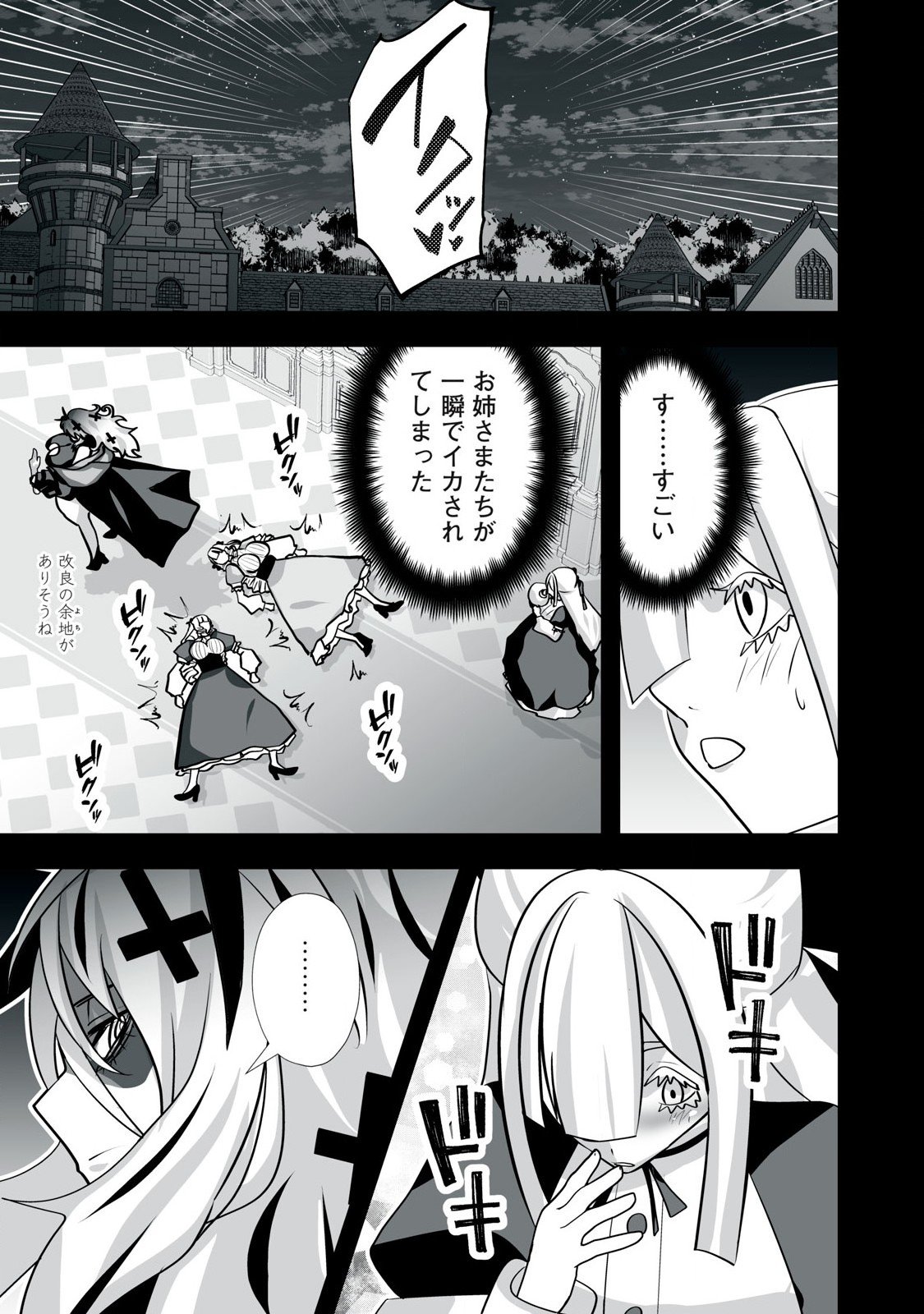 Tsuihou sareta Renkinjutsushi, Adaruto Guzzu de Sekai wo Sukuu ~ Donna Monsutaa mo Zettai ni Ikaseru Otoko ~ Chap 45 - Next Chap 46