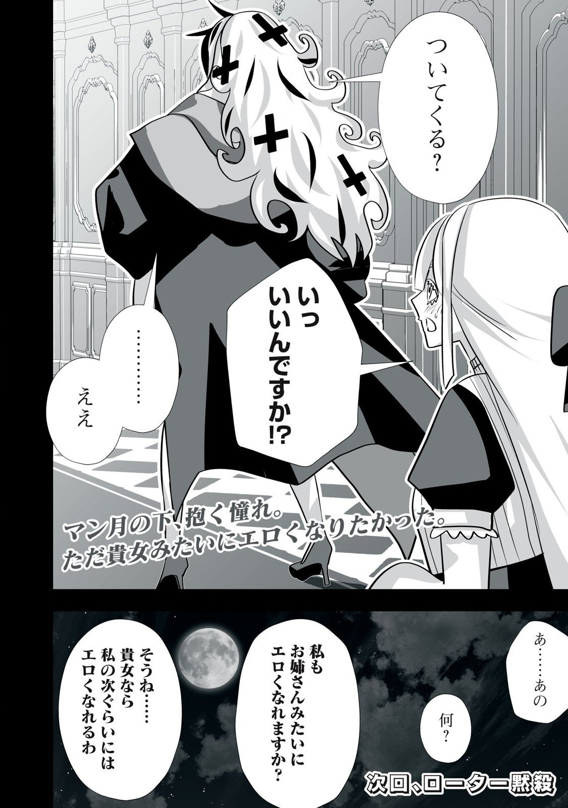 Tsuihou sareta Renkinjutsushi, Adaruto Guzzu de Sekai wo Sukuu ~ Donna Monsutaa mo Zettai ni Ikaseru Otoko ~ Chap 45 - Next Chap 46