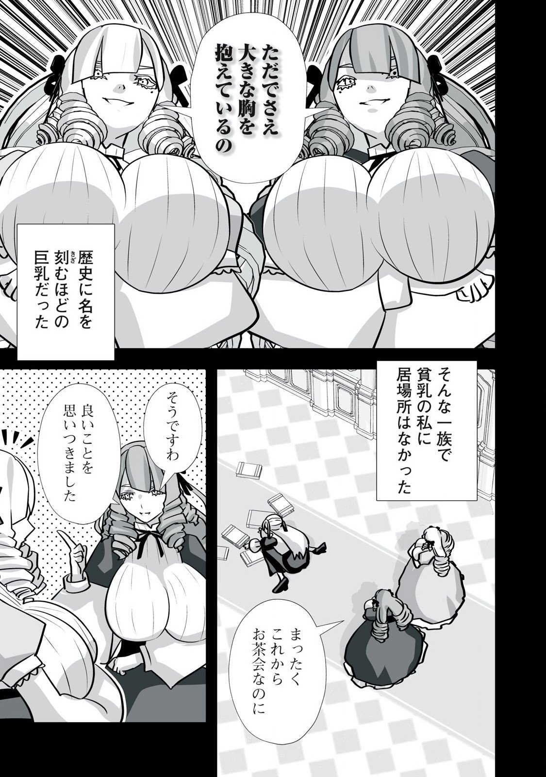 Tsuihou sareta Renkinjutsushi, Adaruto Guzzu de Sekai wo Sukuu ~ Donna Monsutaa mo Zettai ni Ikaseru Otoko ~ Chap 45 - Next Chap 46