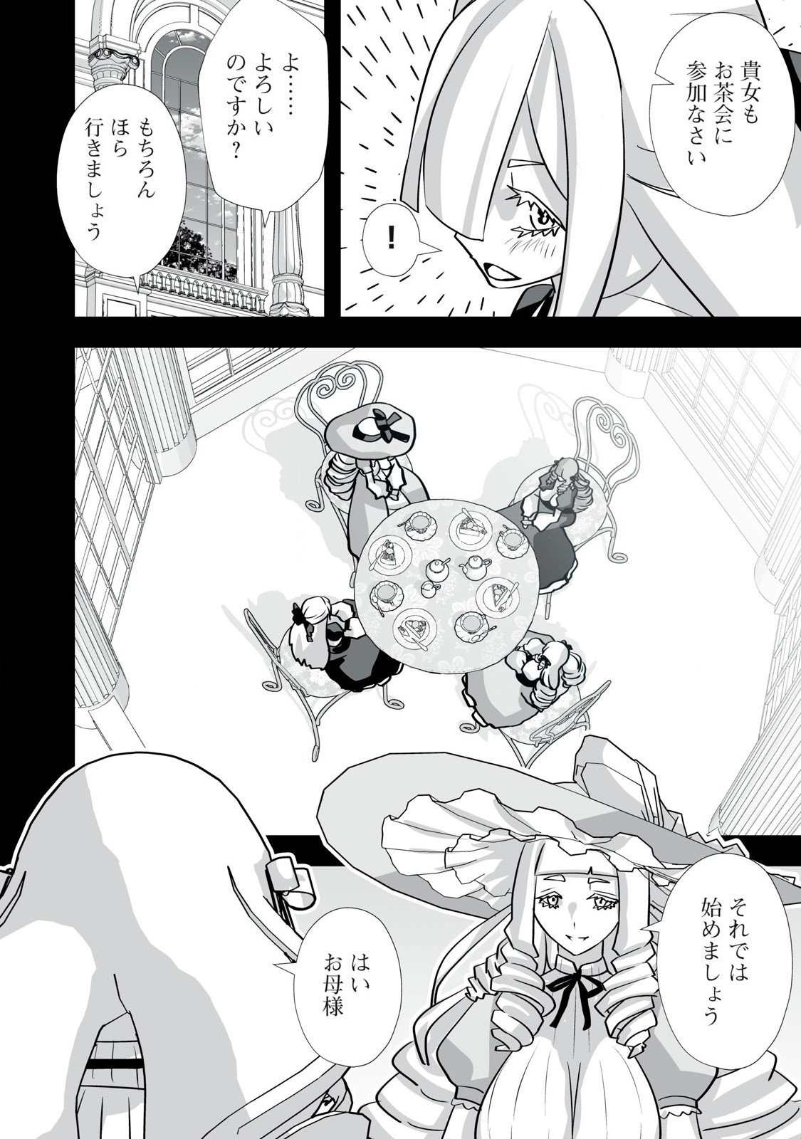 Tsuihou sareta Renkinjutsushi, Adaruto Guzzu de Sekai wo Sukuu ~ Donna Monsutaa mo Zettai ni Ikaseru Otoko ~ Chap 45 - Next Chap 46